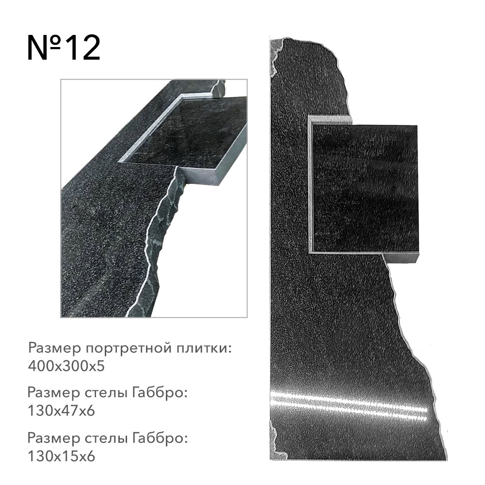 Готовые комплексы памятников в наличии в Смоленске | Готовый комплекс №12