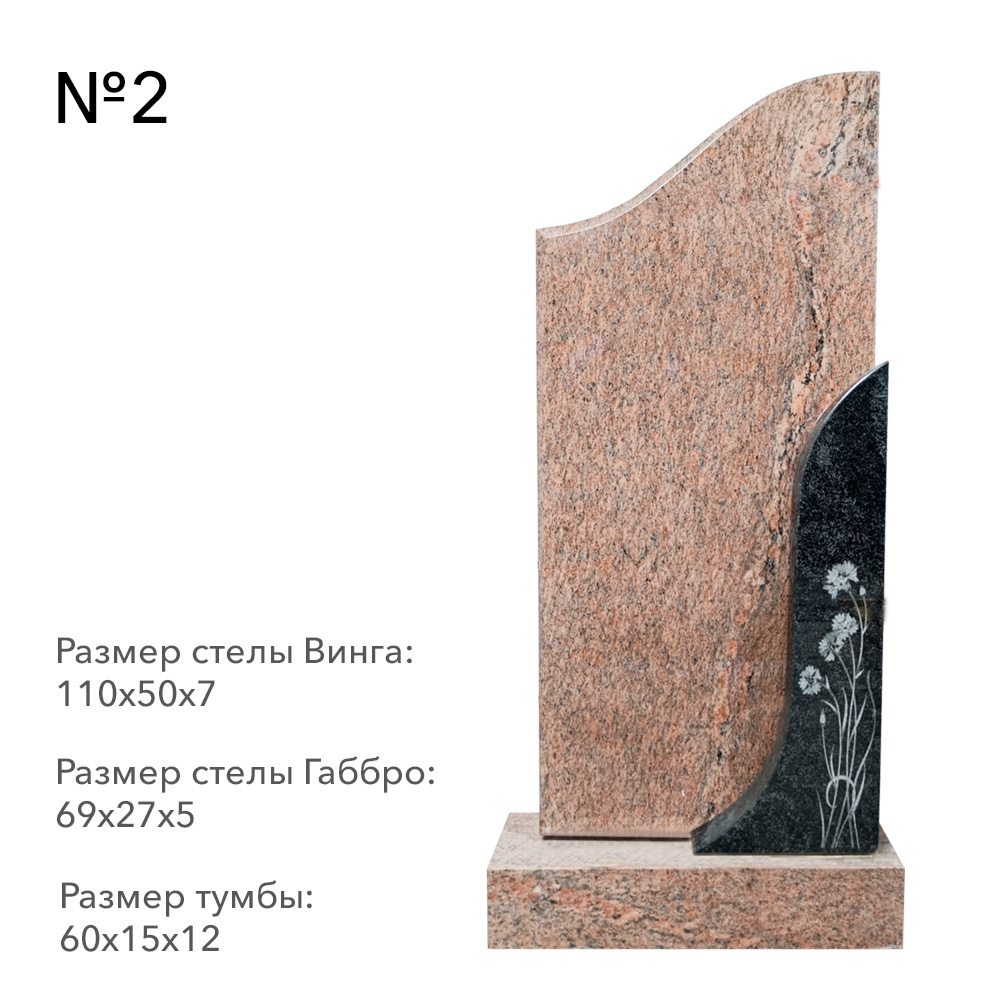 Готовые комплексы памятников в наличии в Смоленске | Готовый комплекс №2