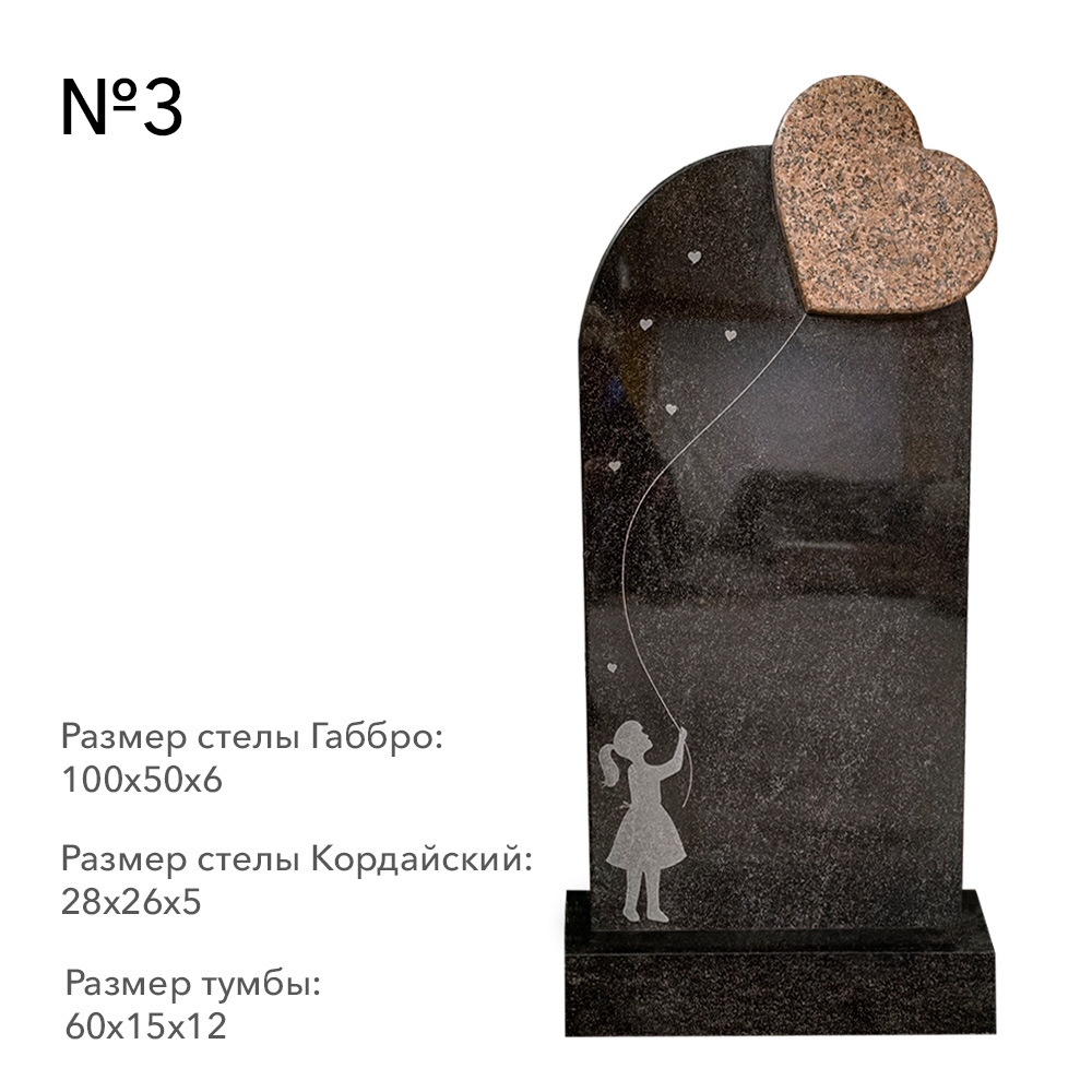 Готовые комплексы памятников в наличии в Смоленске | Готовый комплекс №3