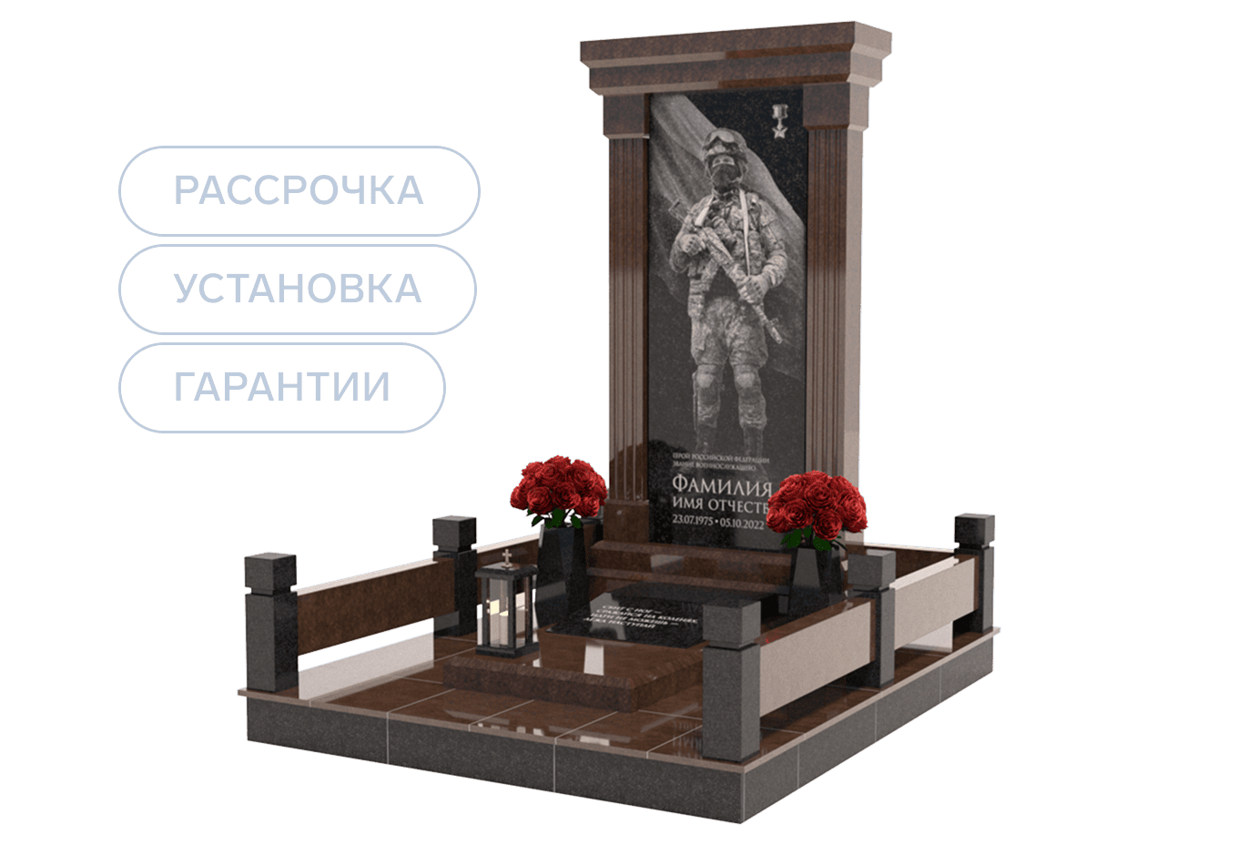 Памятники участникам СВО и боевых действий в Смоленске