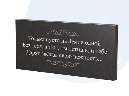 Эпитафии в Смоленске